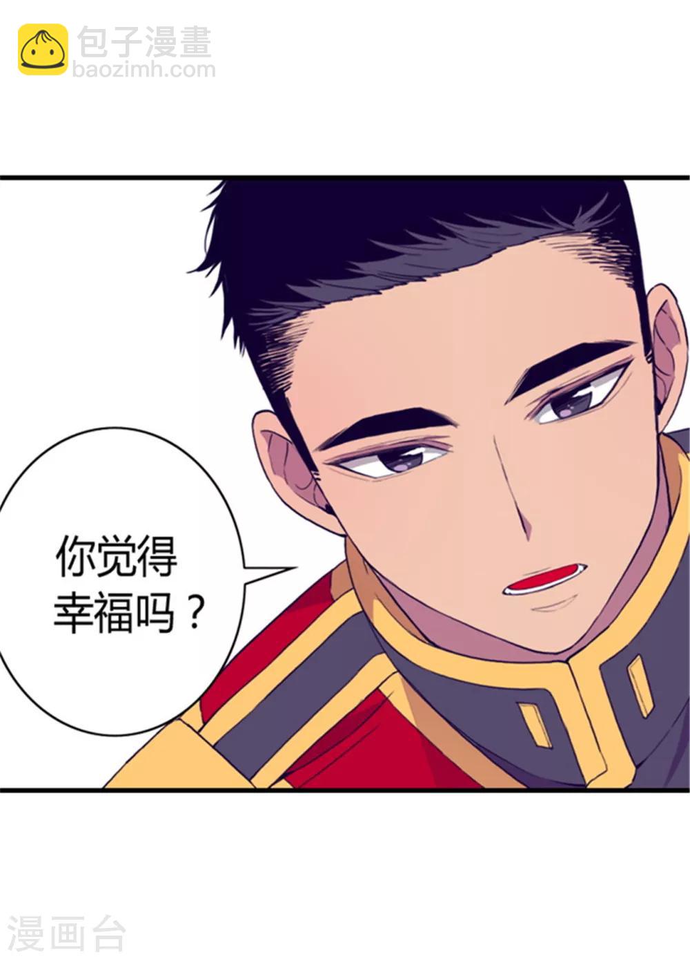 第88话 奇怪的要求1