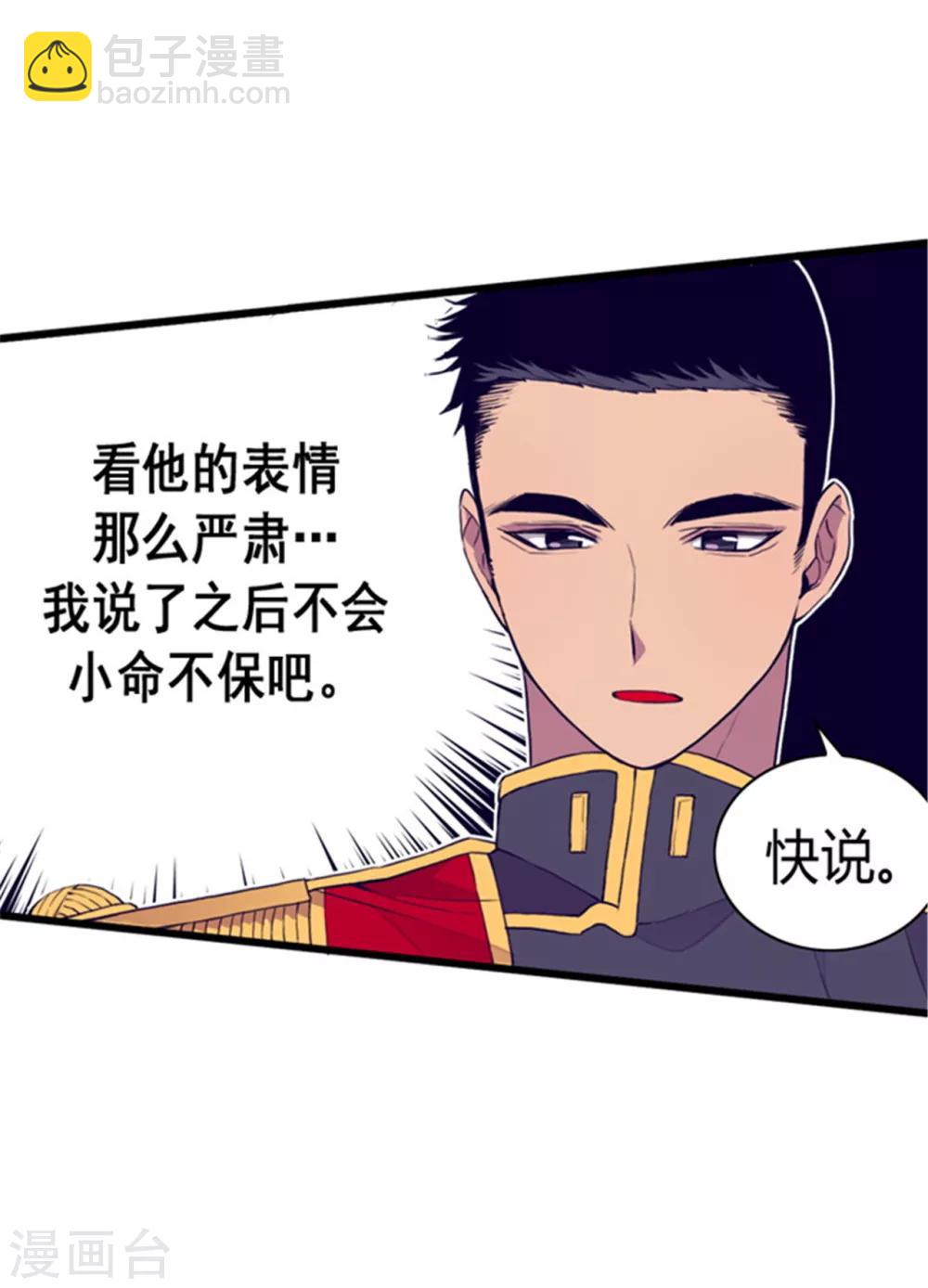 第88话 奇怪的要求10