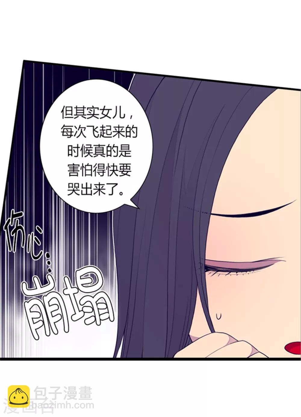 第88话 奇怪的要求11