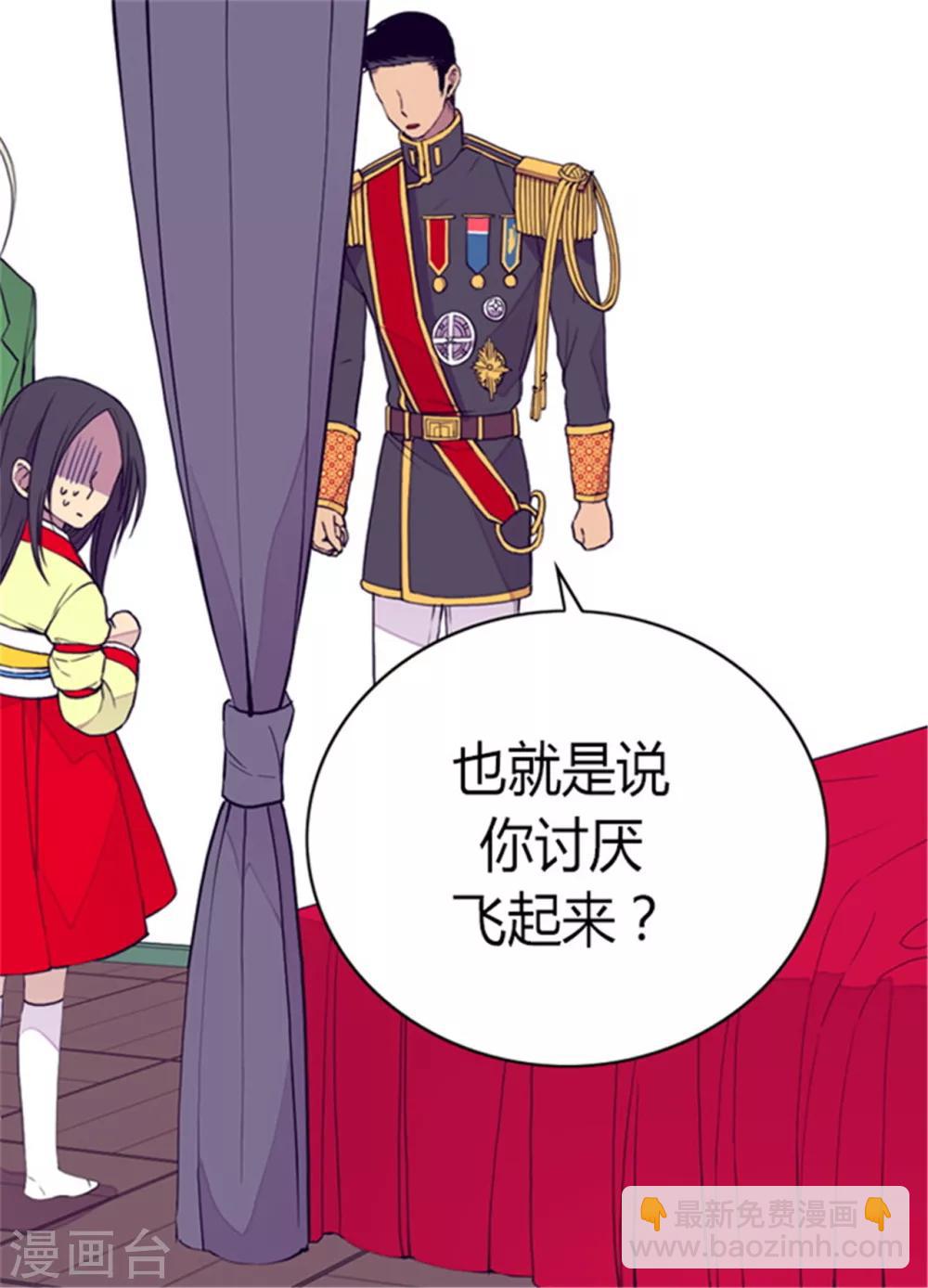 第88话 奇怪的要求13