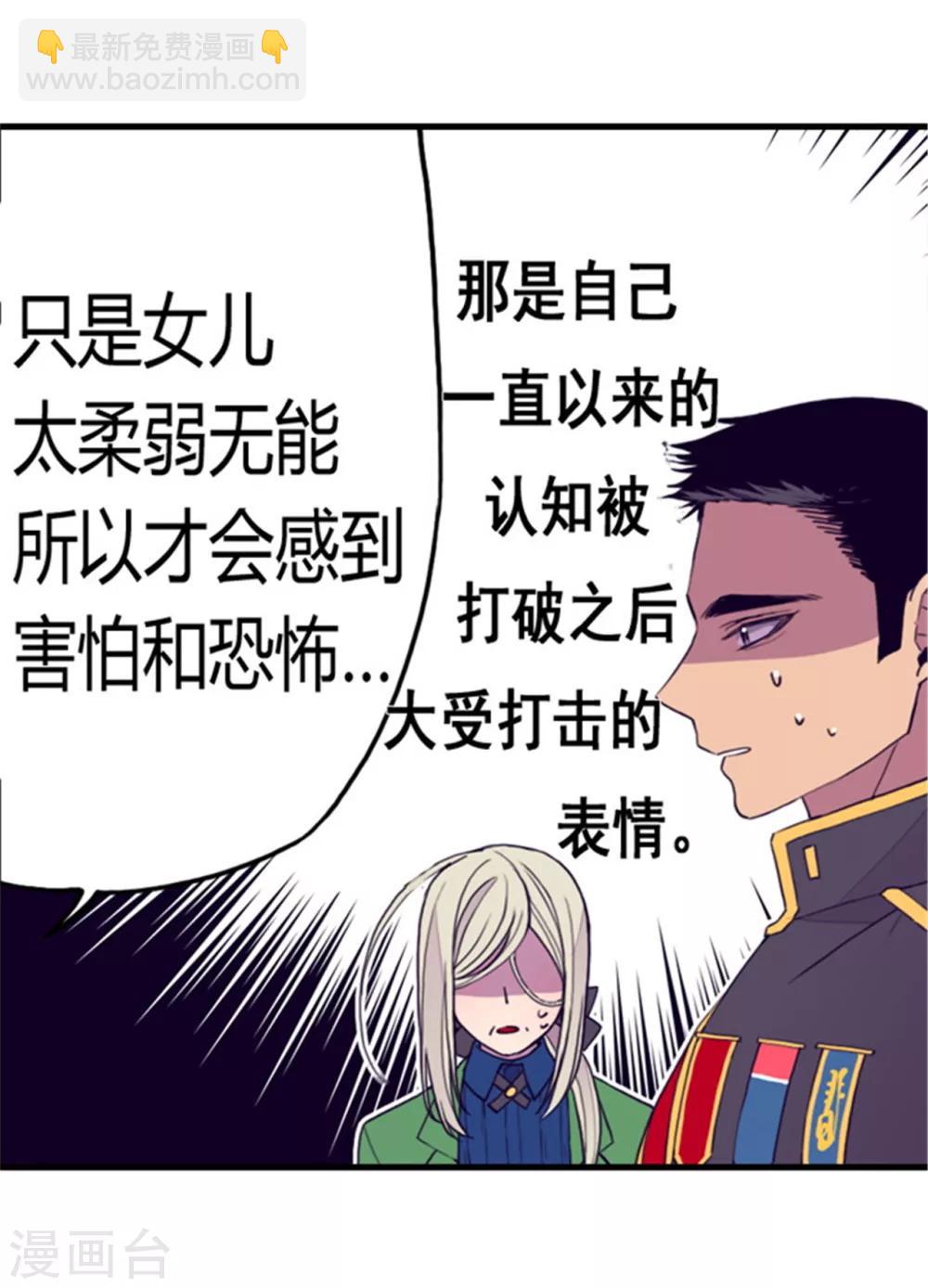 第88话 奇怪的要求15