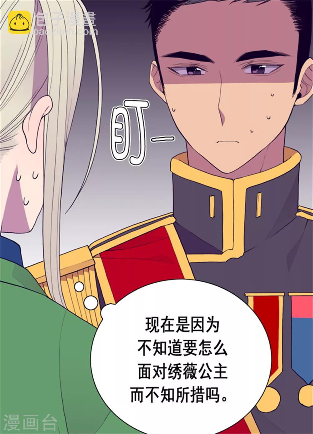 第88话 奇怪的要求16