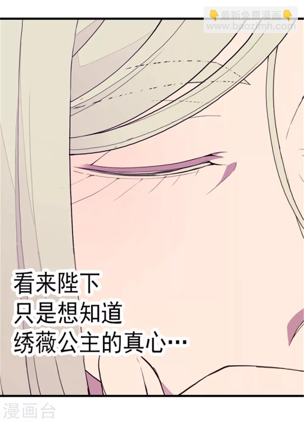 第88话 奇怪的要求17