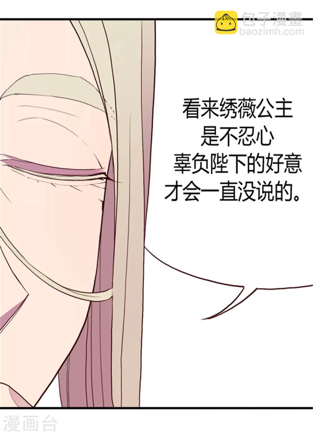 第88话 奇怪的要求18