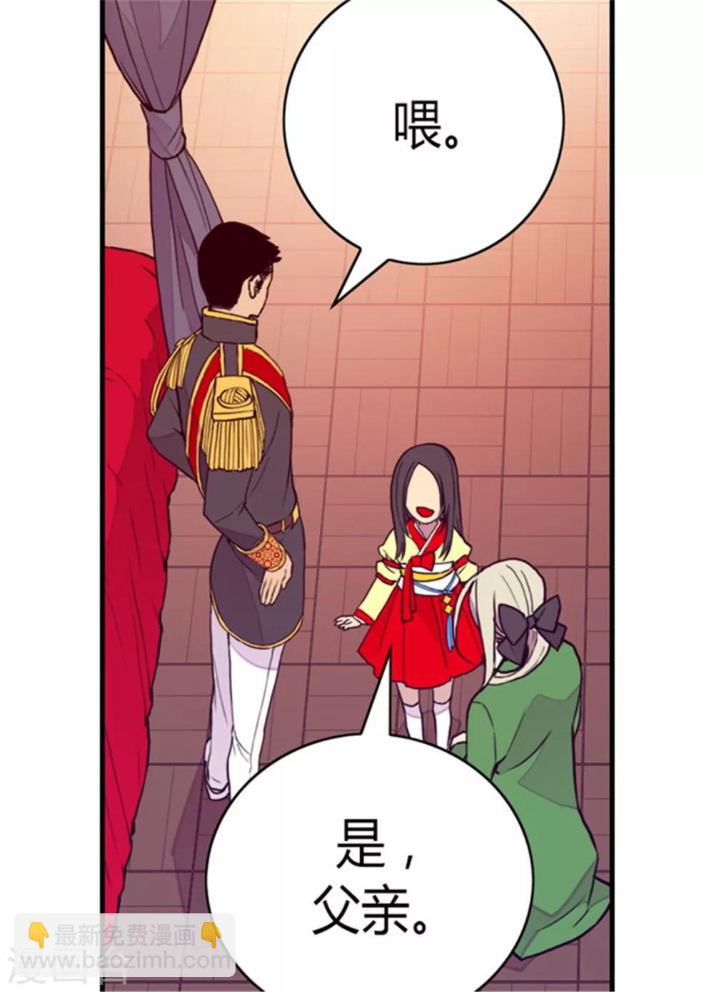 第88话 奇怪的要求20