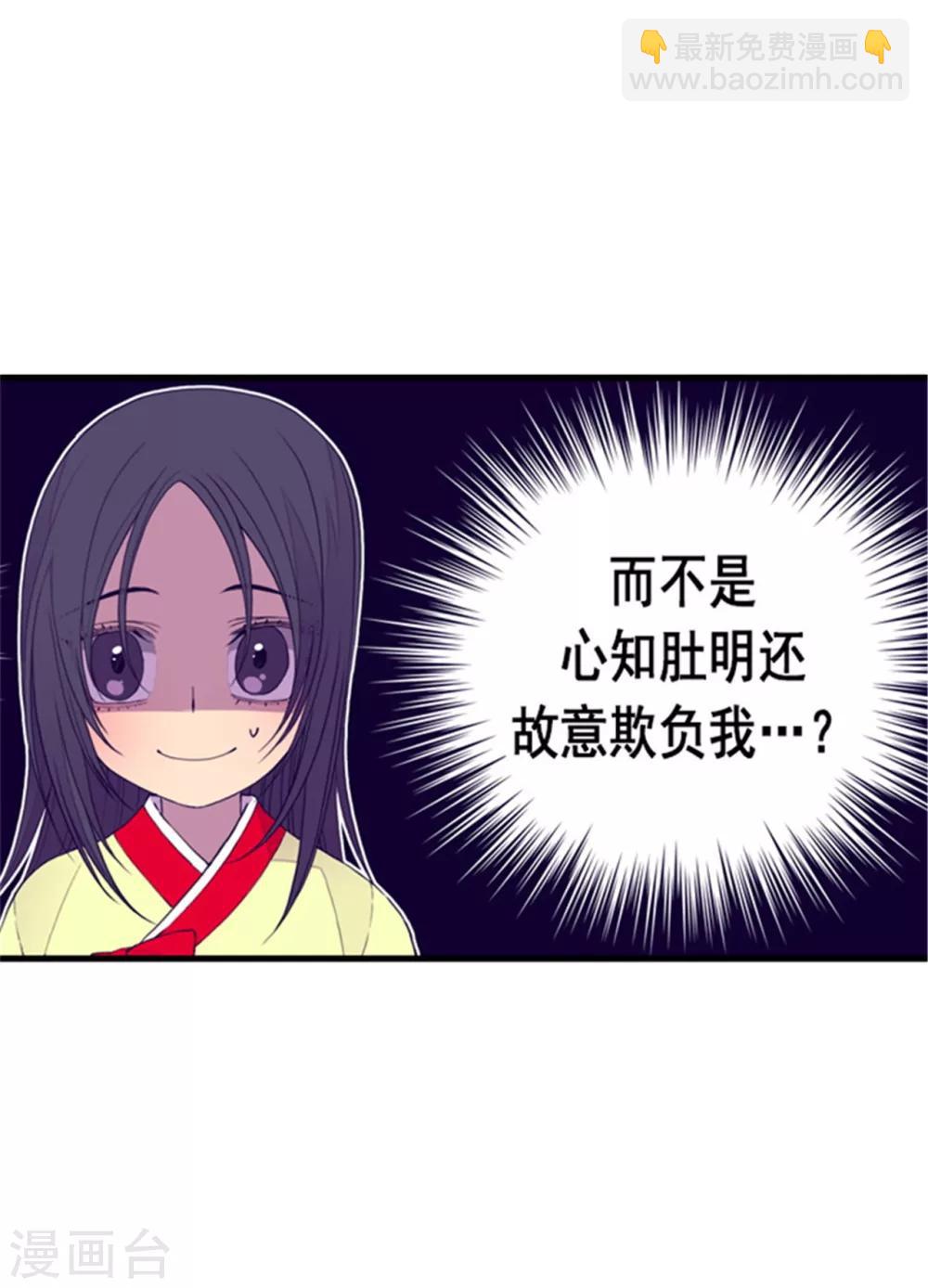 第88话 奇怪的要求4