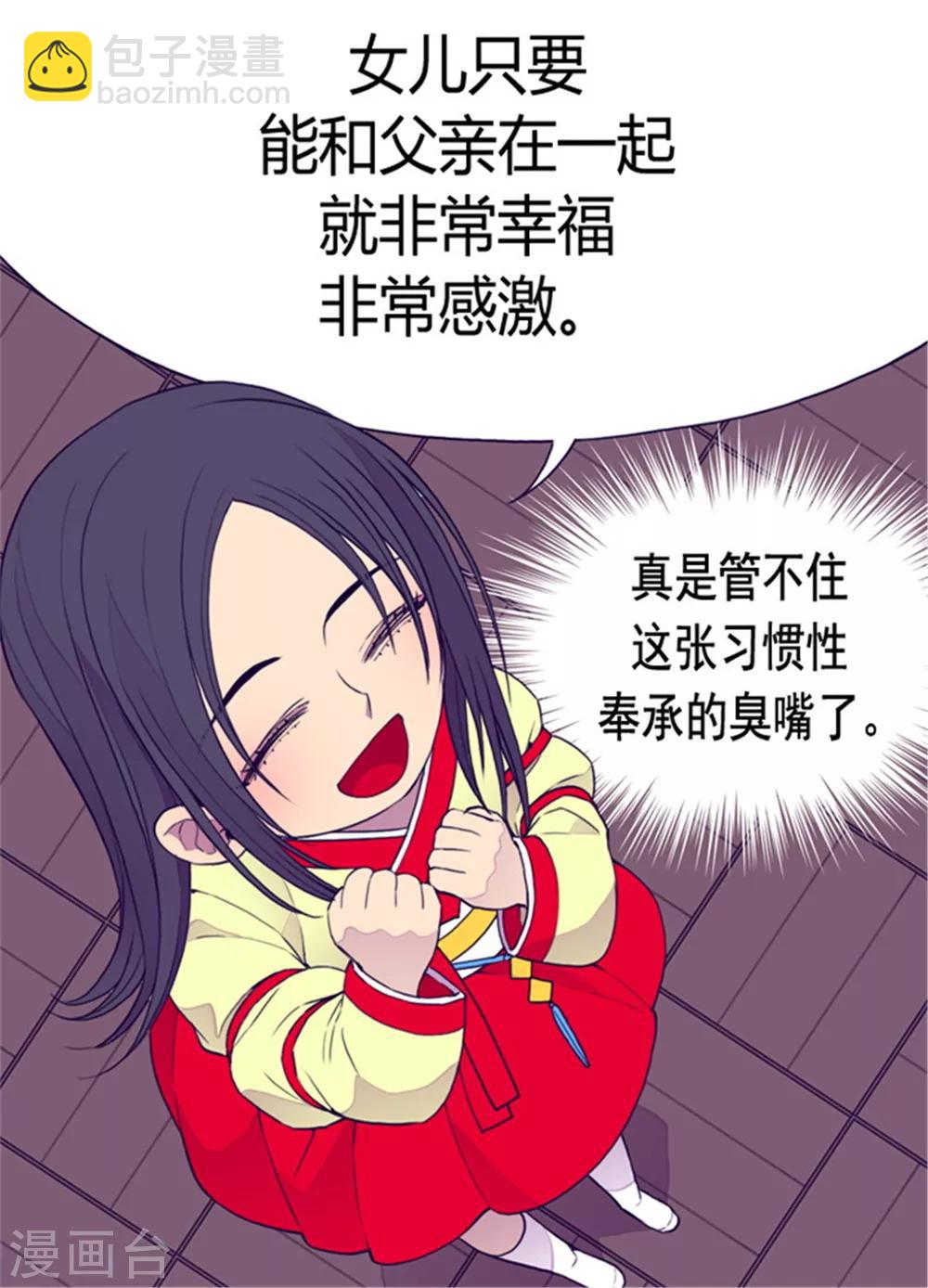 第88话 奇怪的要求5