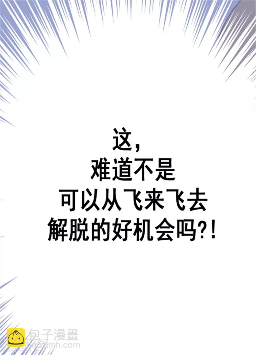 第88话 奇怪的要求7