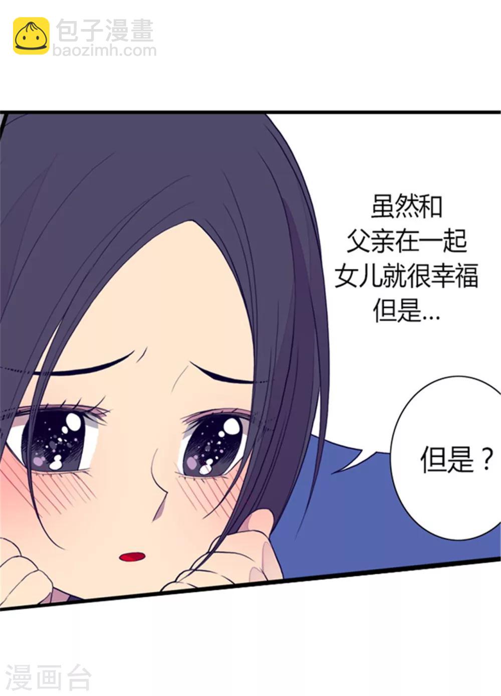 第88话 奇怪的要求8
