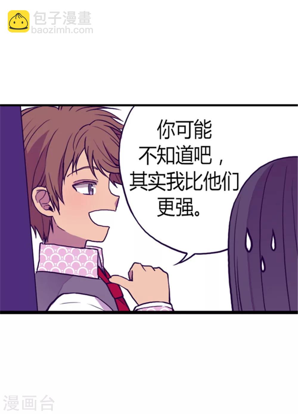 第94话 有其父必有其子2