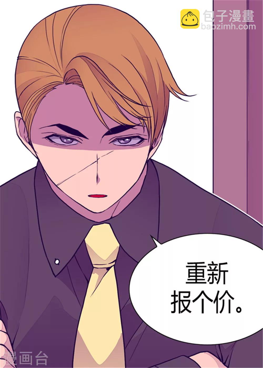 第96话 说话费劲的一国之君10