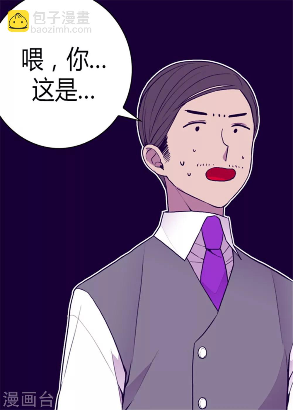 第96话 说话费劲的一国之君13