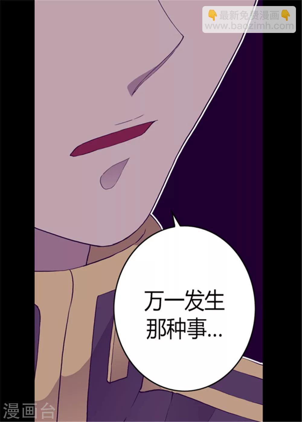 第96话 说话费劲的一国之君18