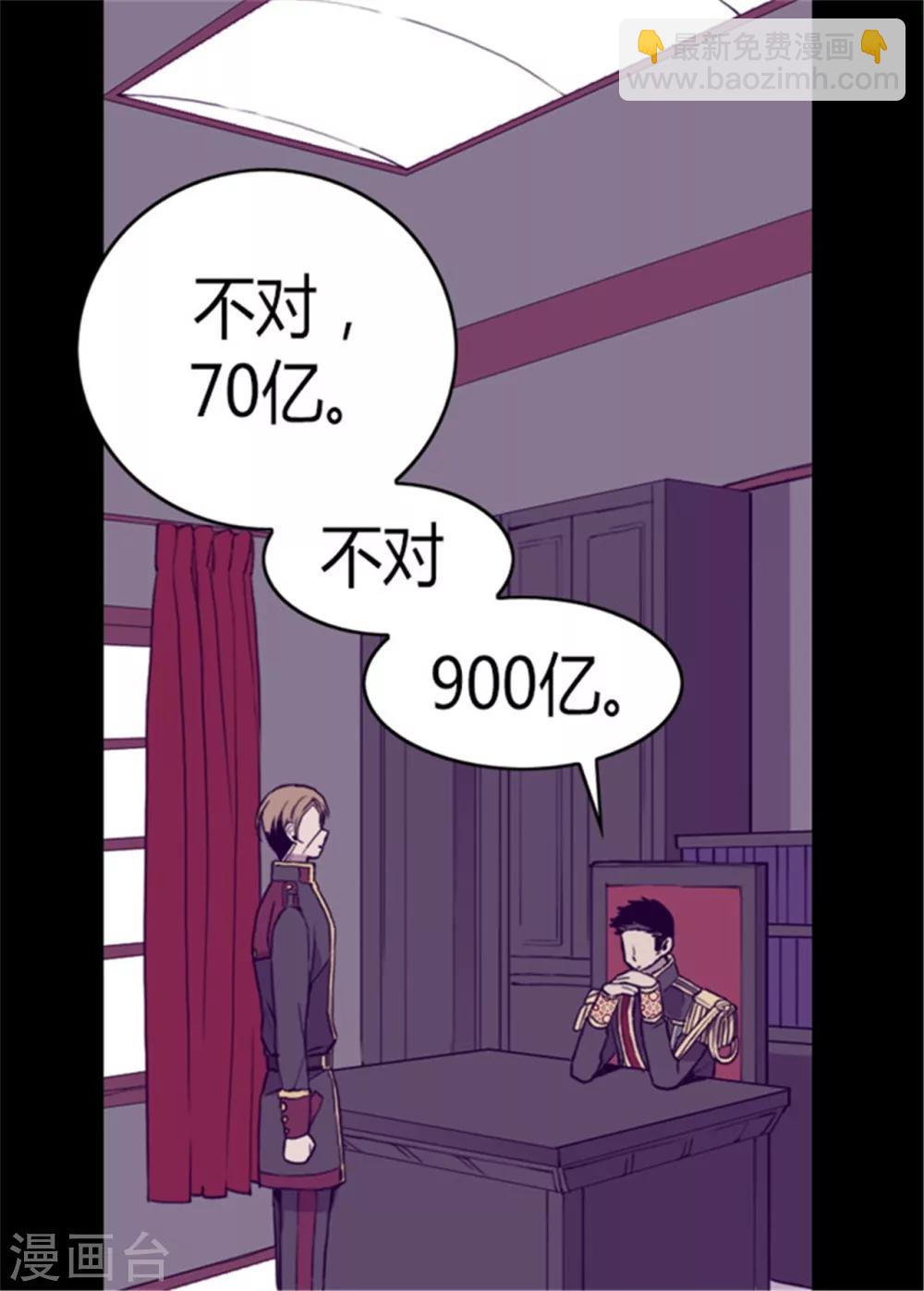第96话 说话费劲的一国之君20