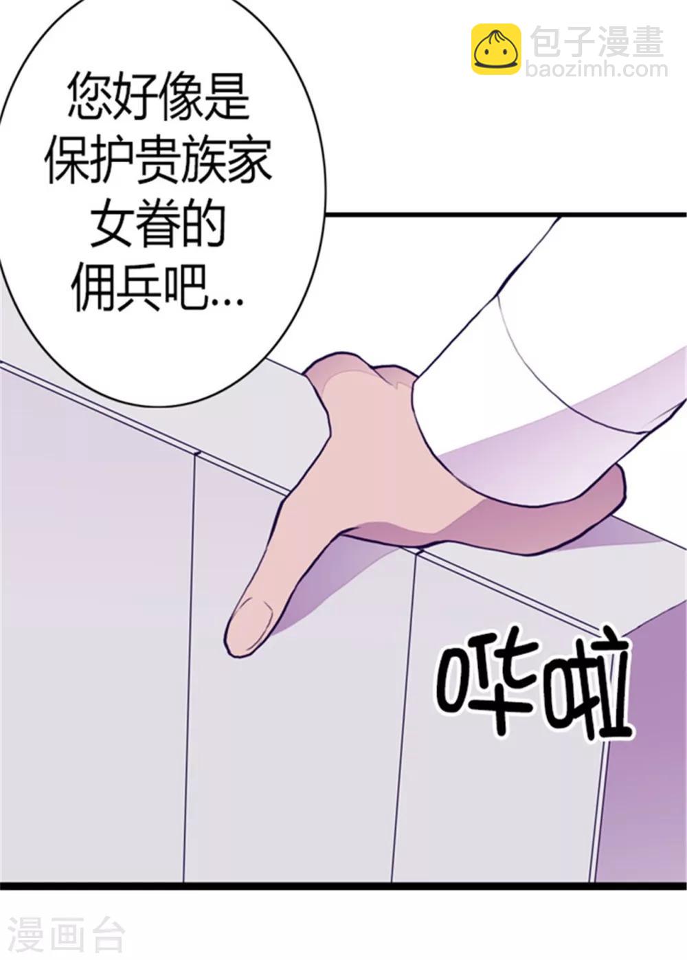 第96话 说话费劲的一国之君3