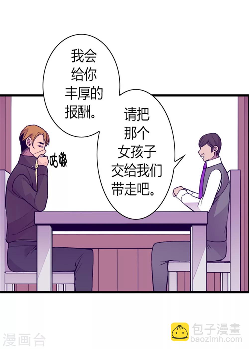 第96话 说话费劲的一国之君4