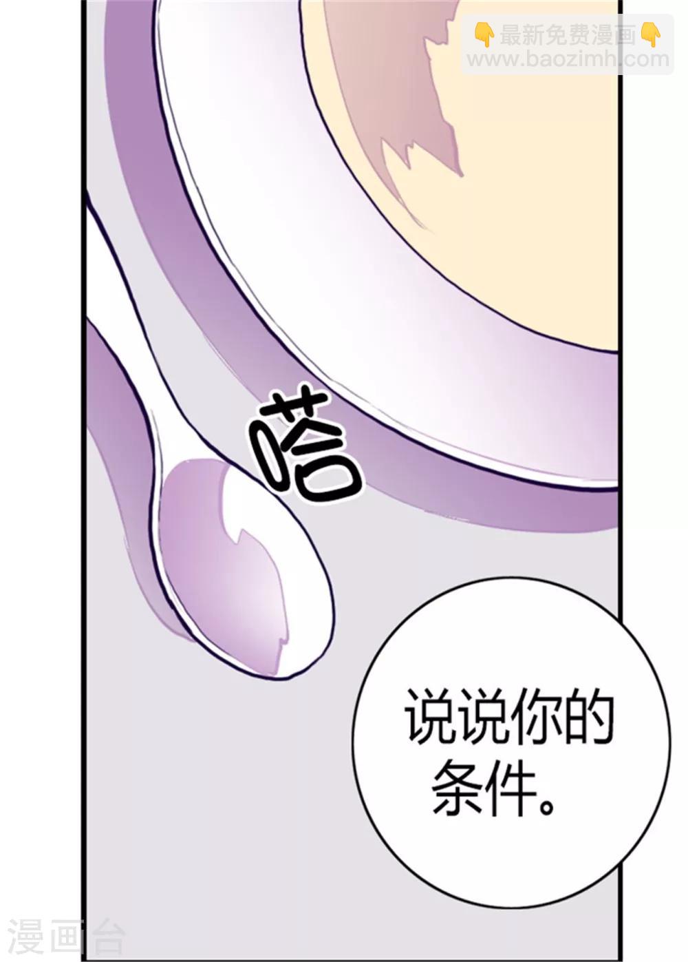 第96话 说话费劲的一国之君5