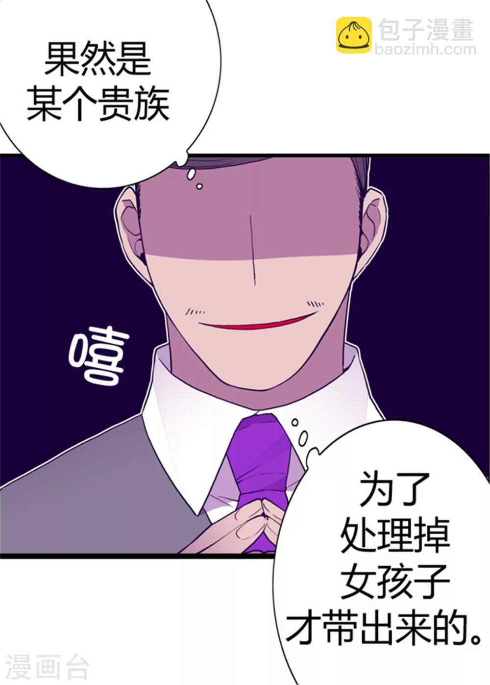 第96话 说话费劲的一国之君6
