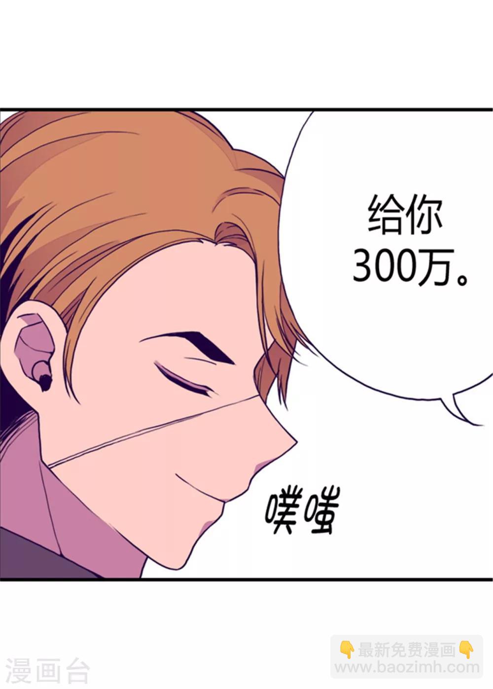 第96话 说话费劲的一国之君7