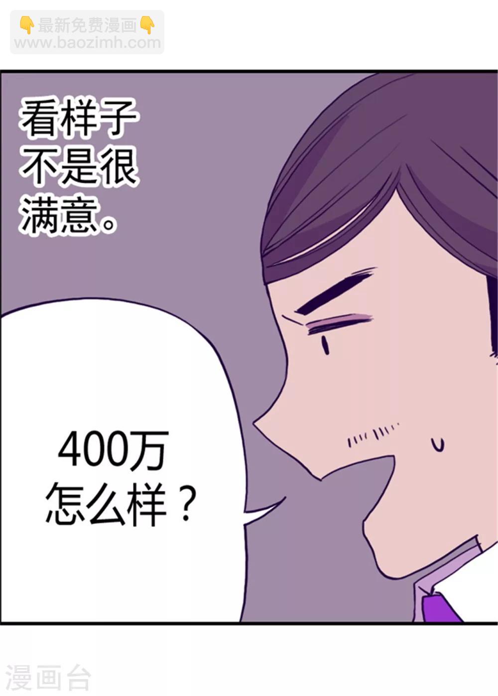 第96话 说话费劲的一国之君8