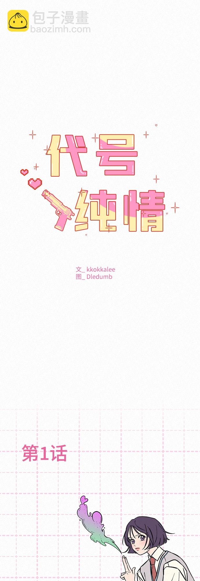 第1话8