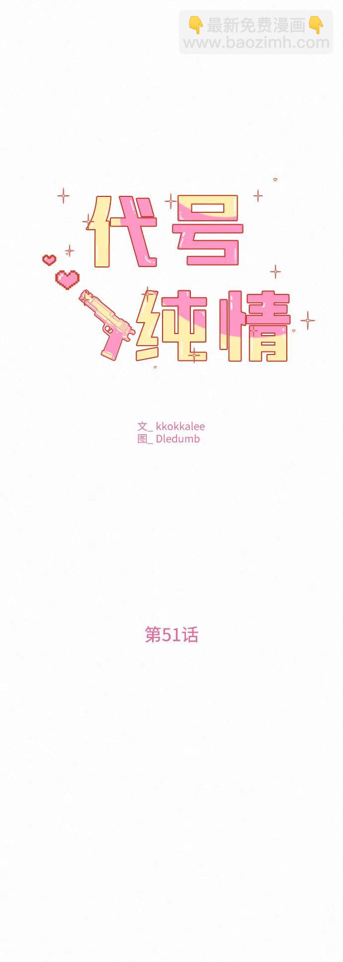 第51话29