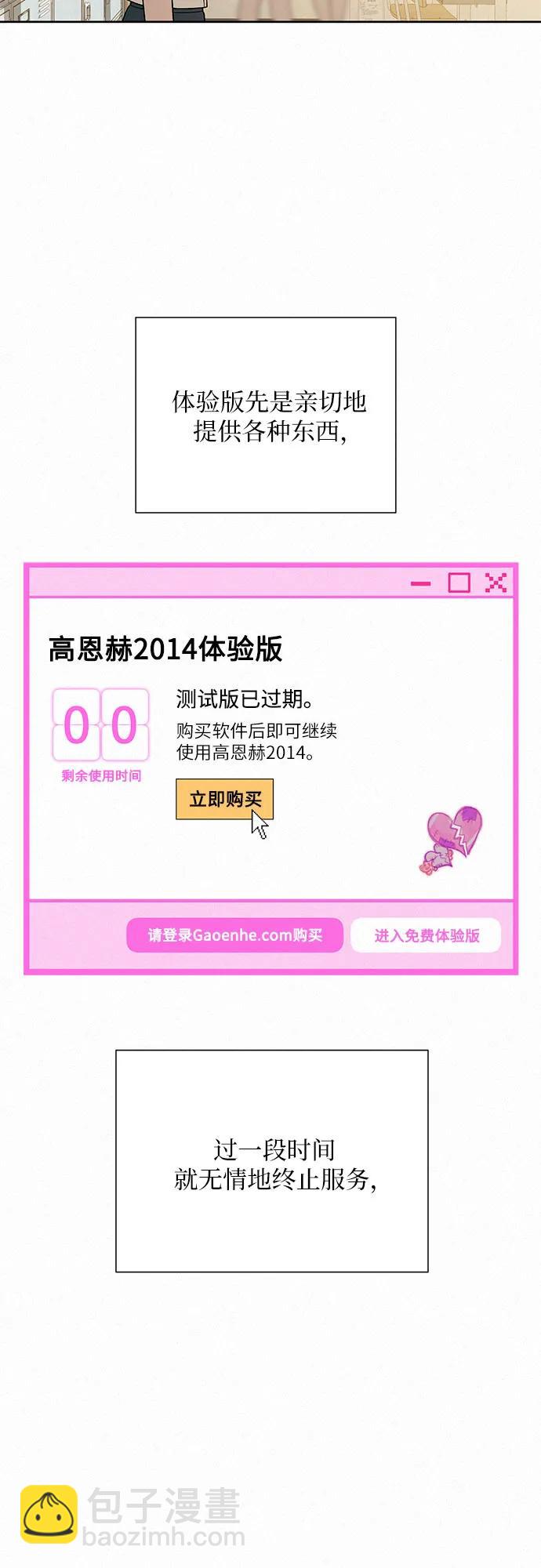 第51话80
