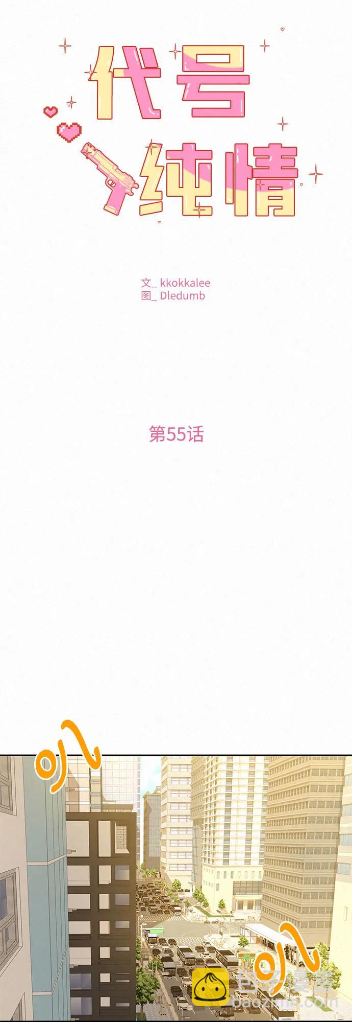 第55话14