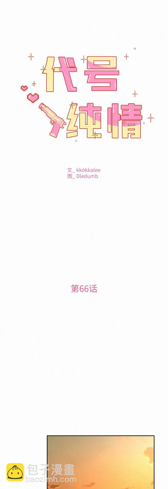 第66话27