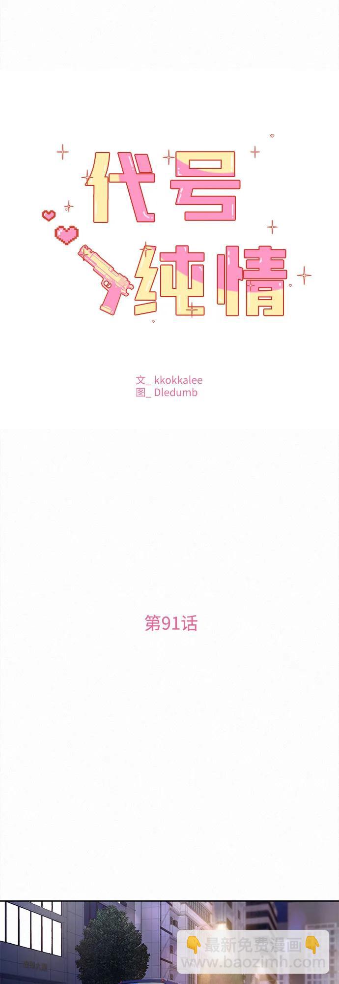 第91话10