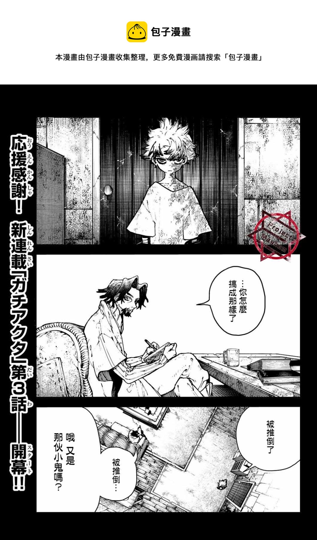 第3话0