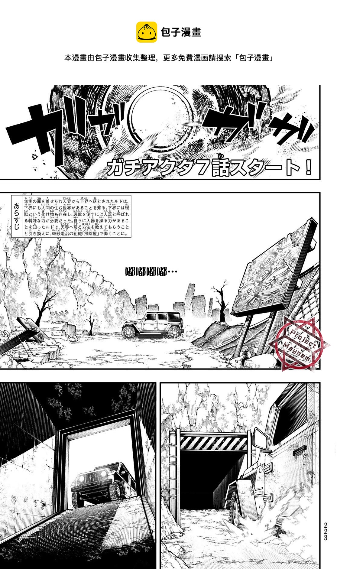 第7话0