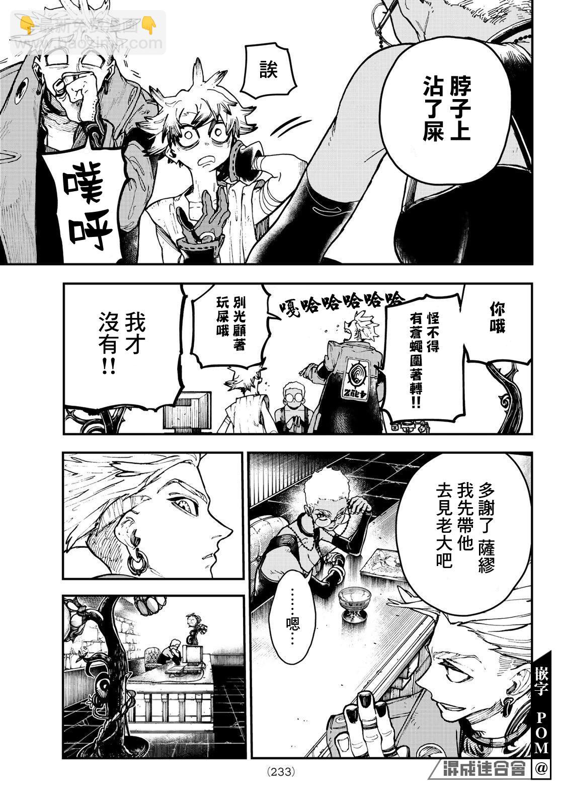 第7话10