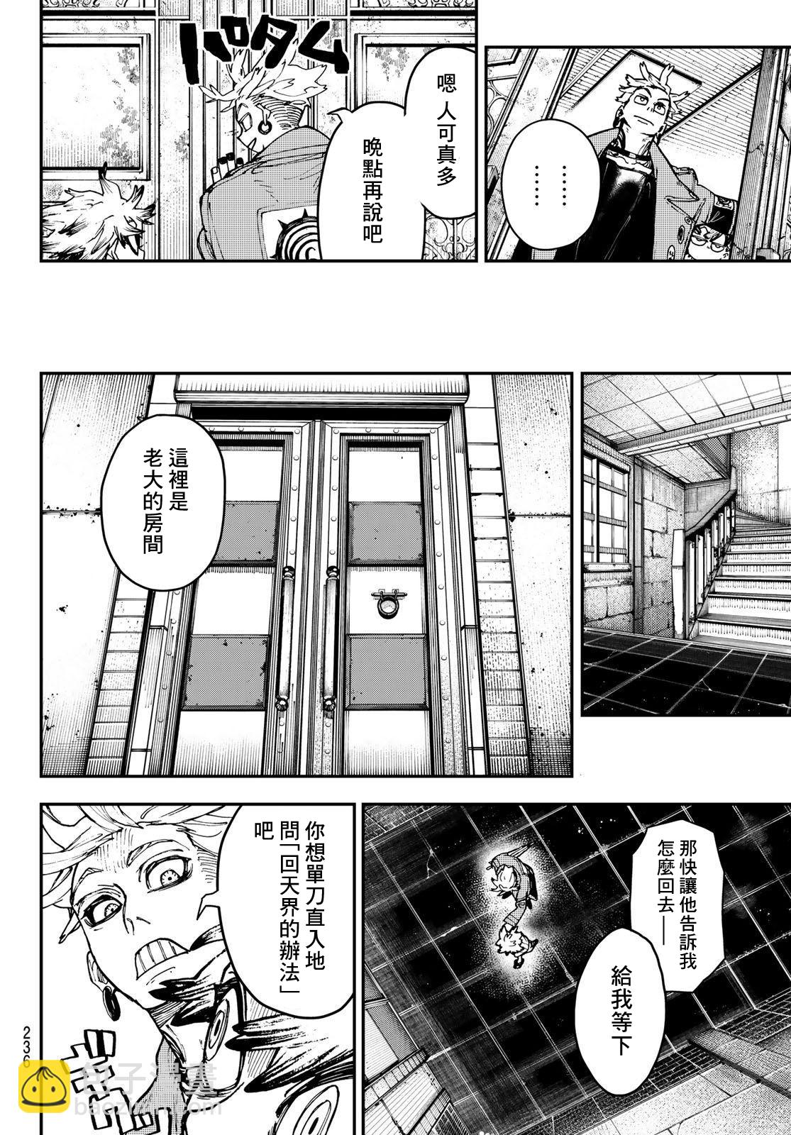 第7话13