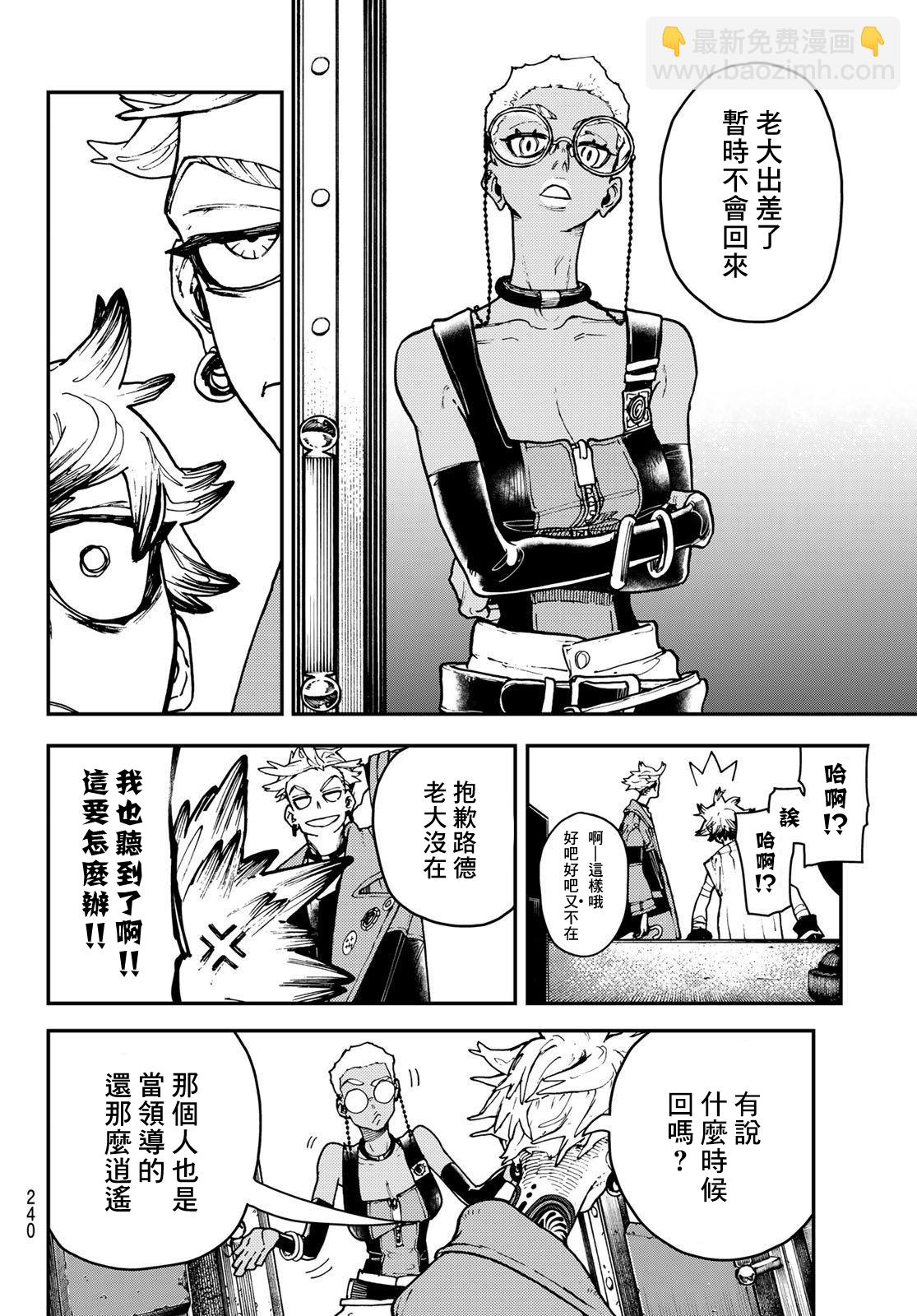 第7话17