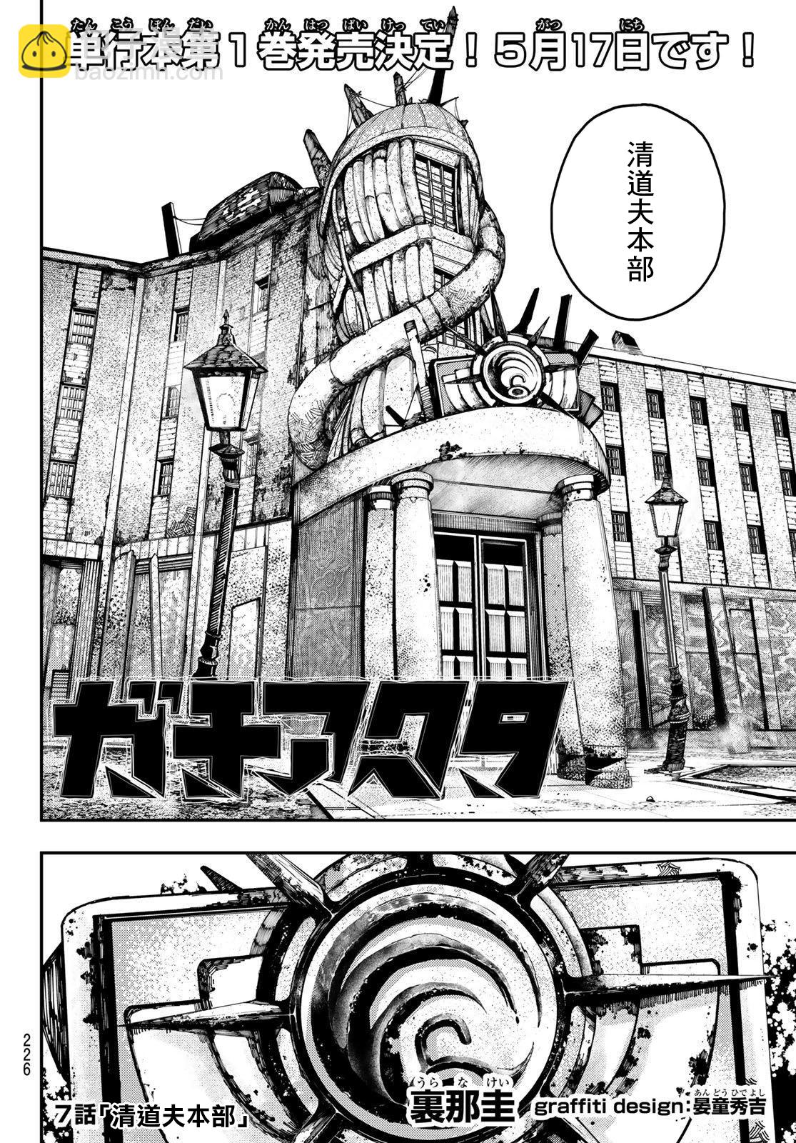 第7话3