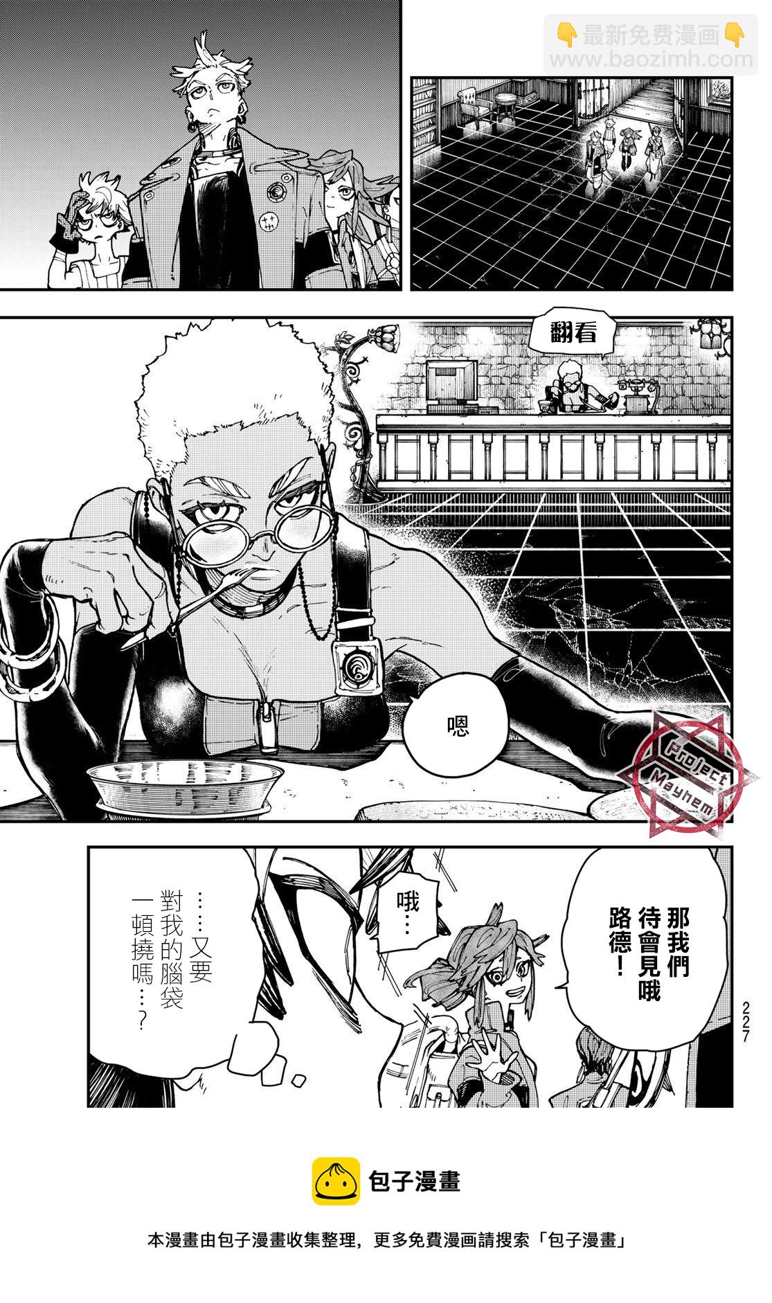 第7话4