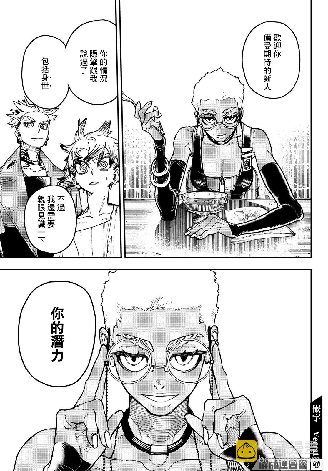 第7话6