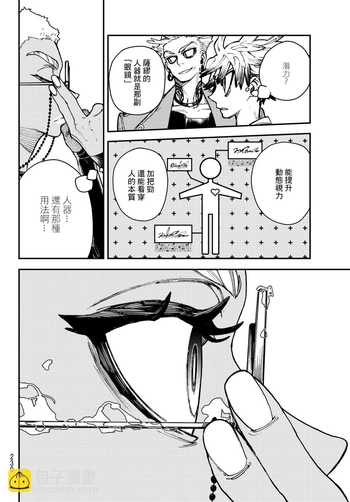 第7话7