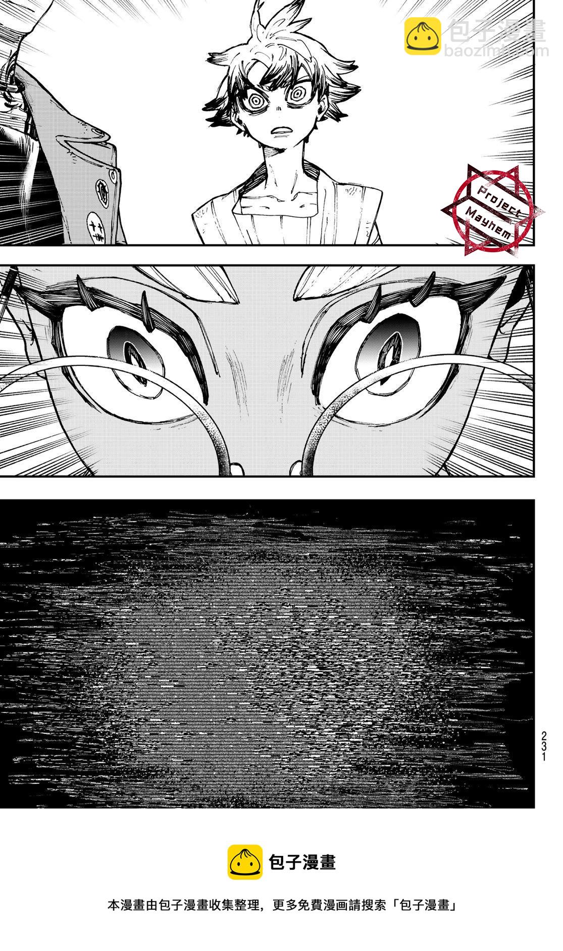 第7话8