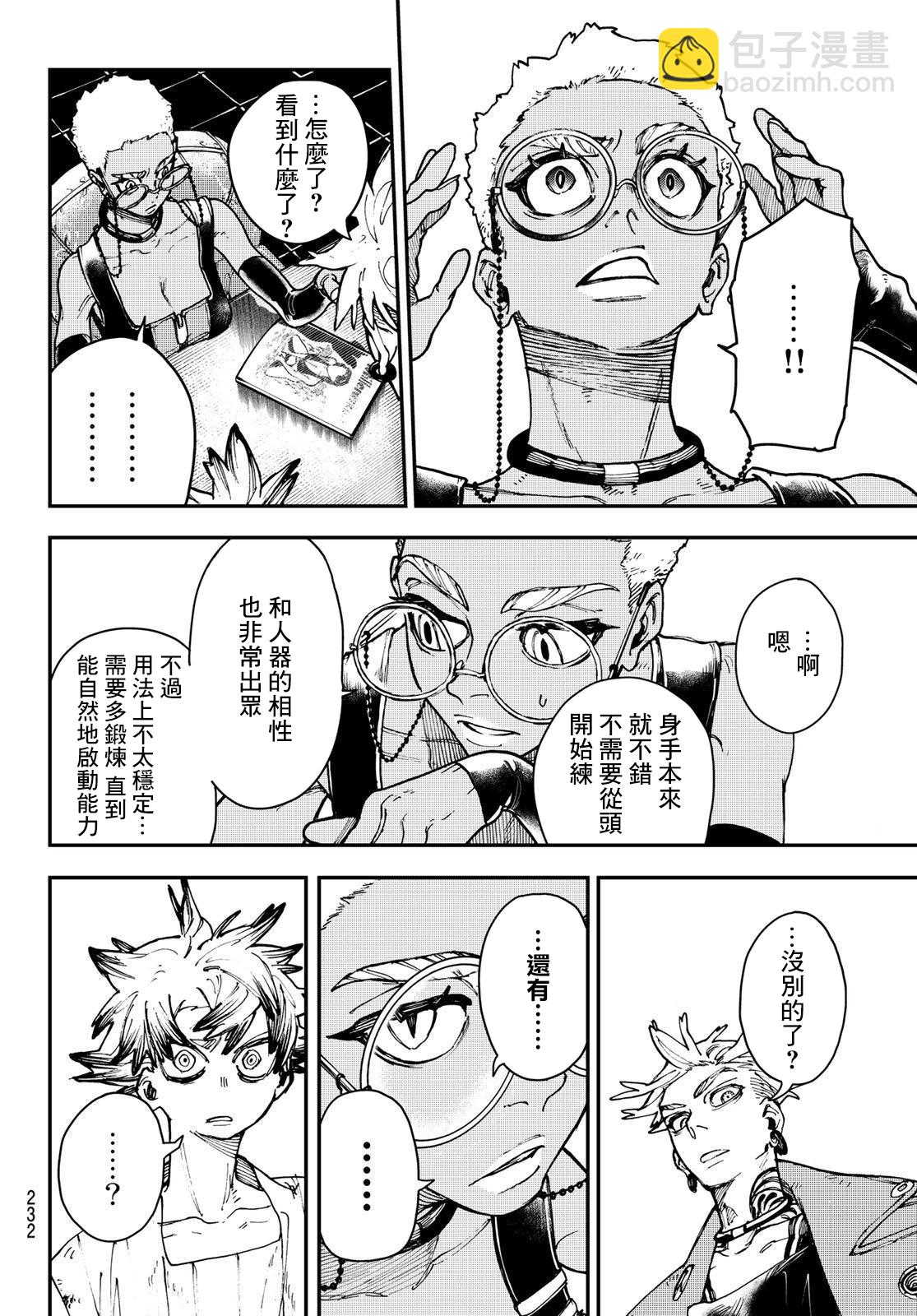 第7话9