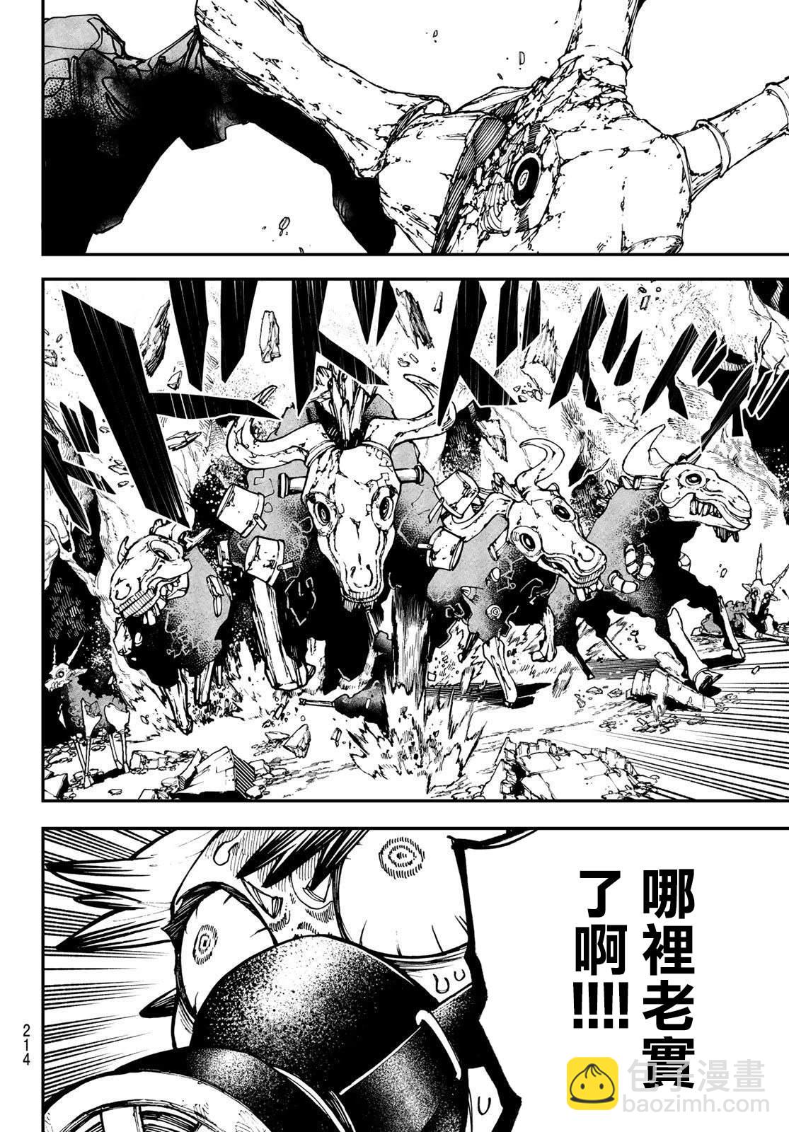 第8话11
