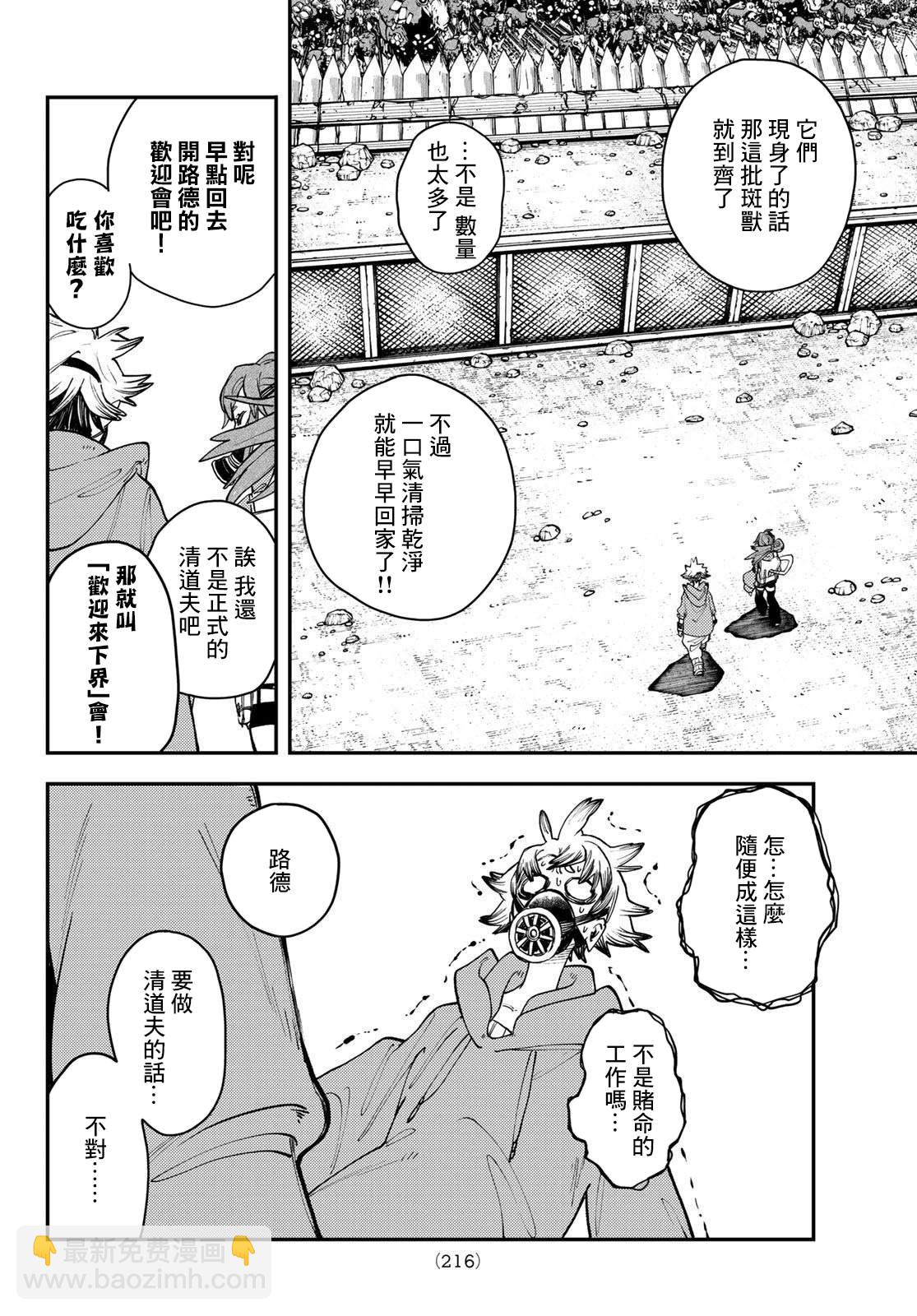 第8话13