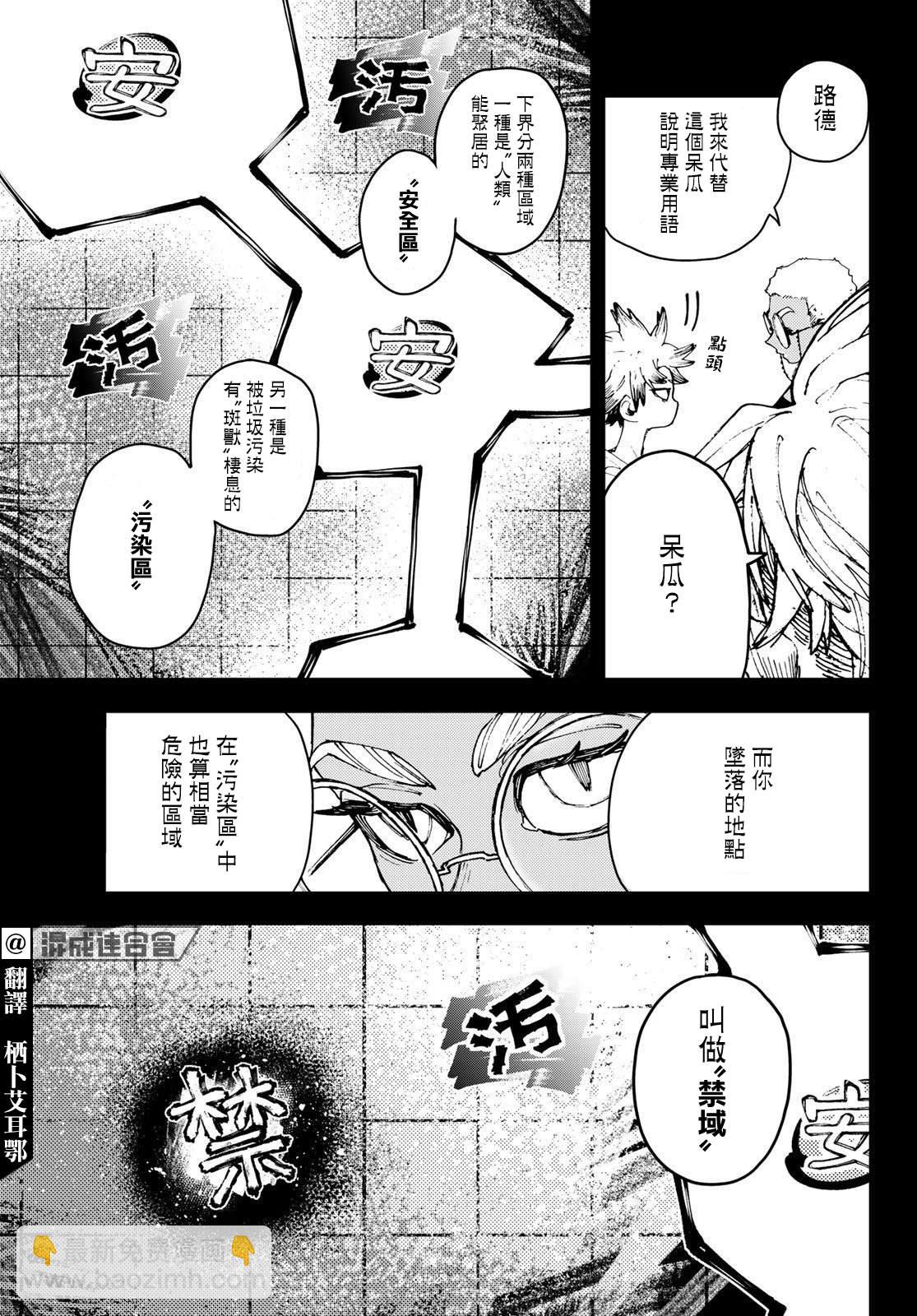 第8话2