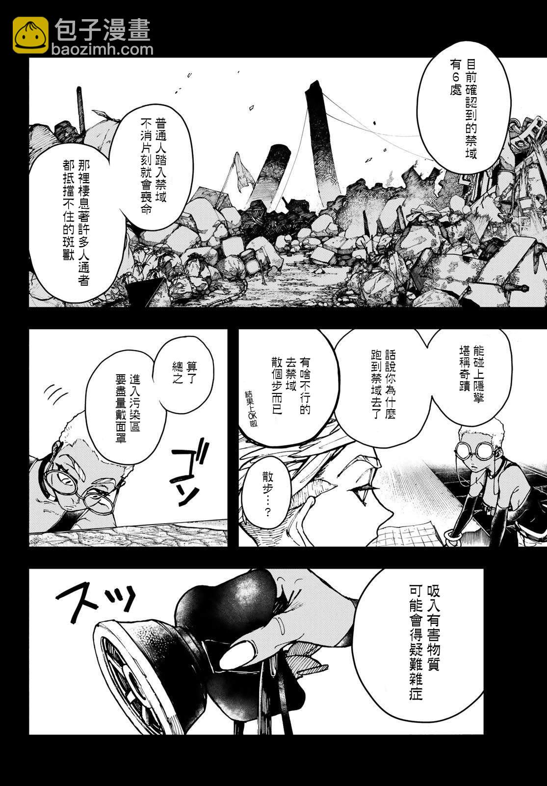第8话3