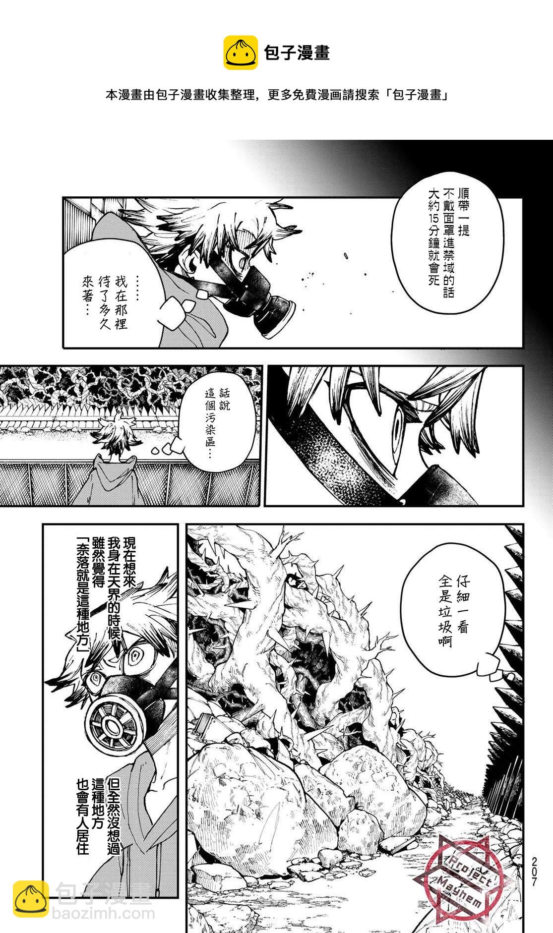 第8话4