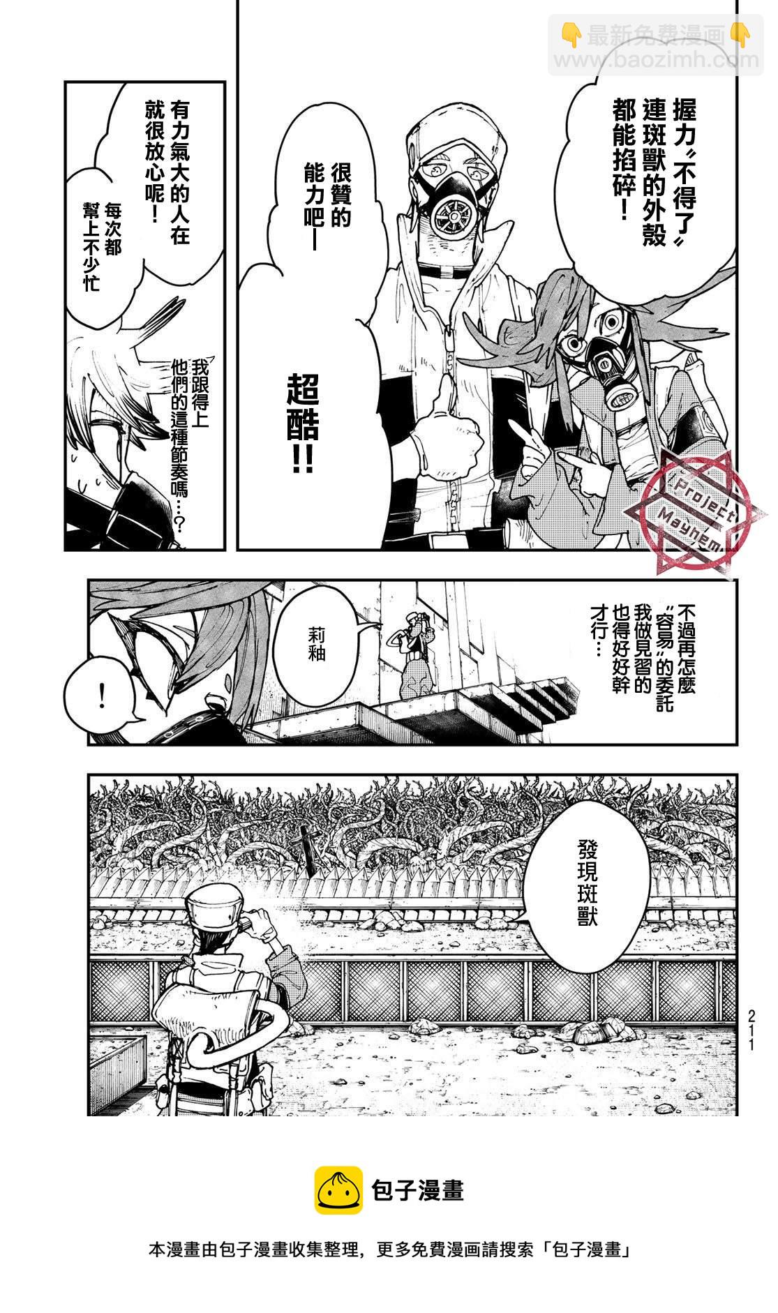 第8话8