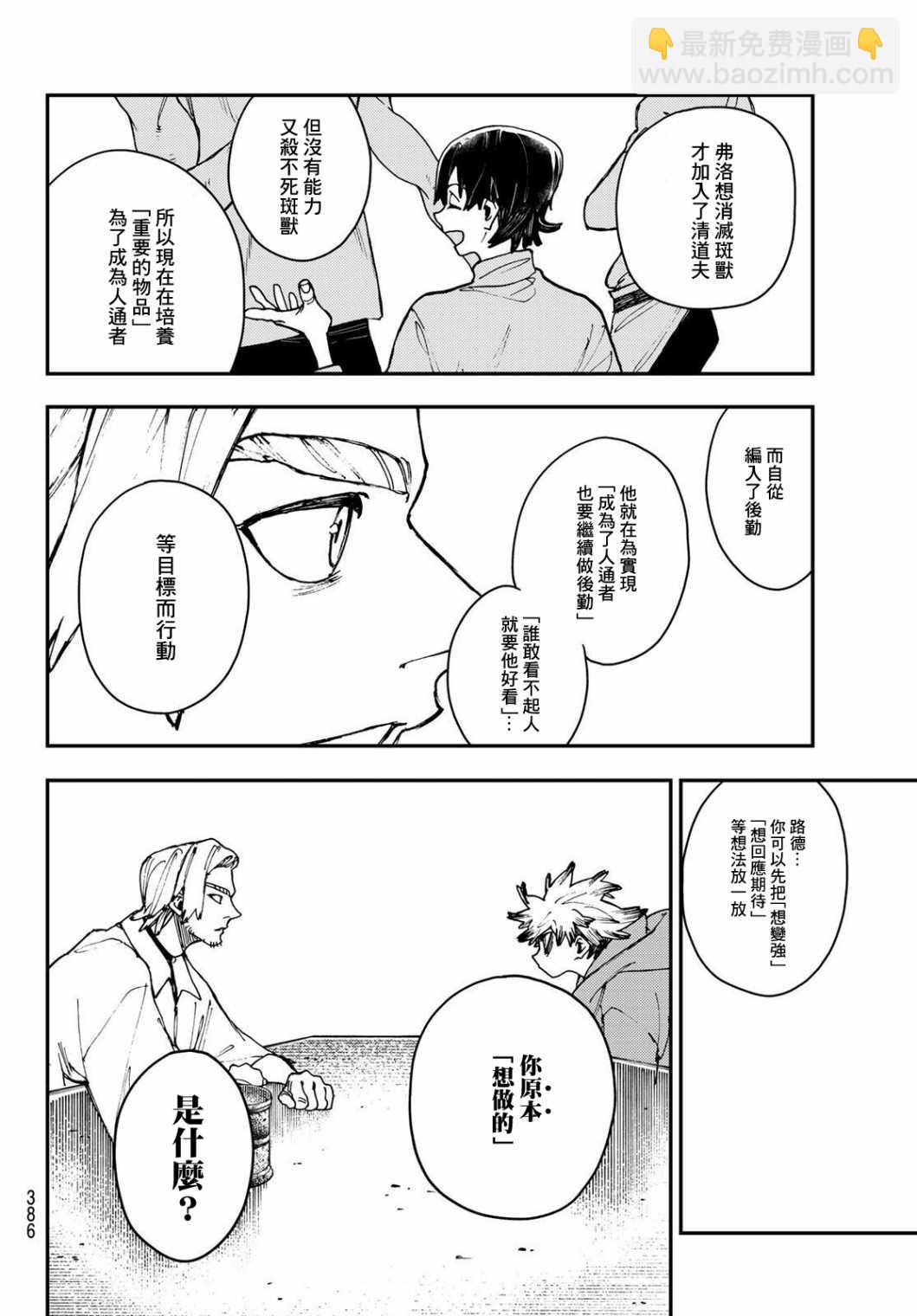 第11话11