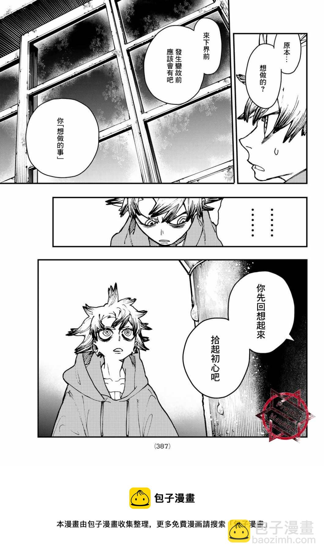 第11话12