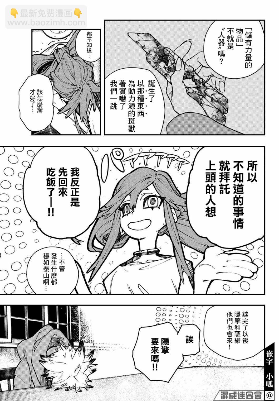 第11话6